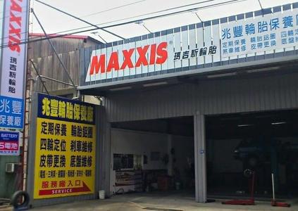 Maxxis